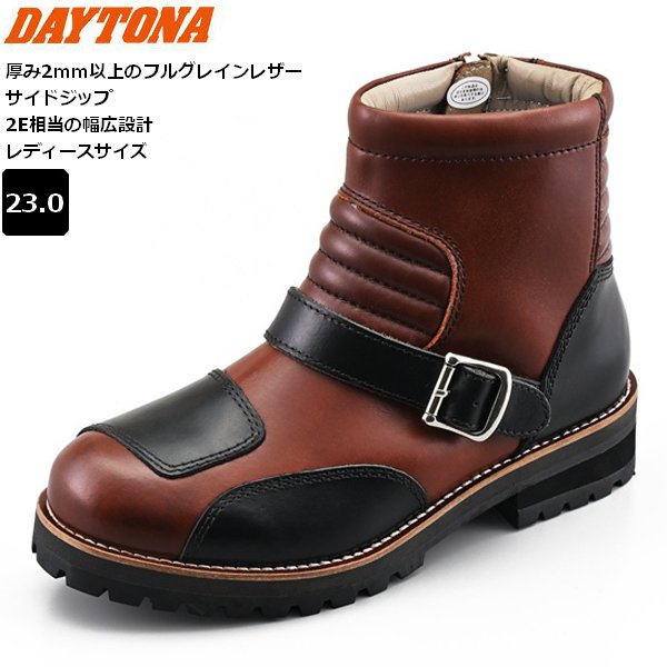 送料無料 デイトナ DAYTONA DS-002 シャーリングライドブーツ コンビ 23.0cm 39603 レディースサイズ バイク用 moto ツーリング 通勤通学 ライディングブーツ レザー シフトガードあり クラシックスタイル 楽天スーパーセール 開催