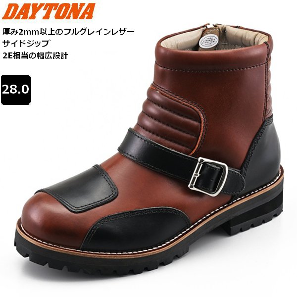 送料無料 デイトナ DAYTONA DS-002 シャーリングライドブーツ コンビ 28.0cm 38163 バイク用 moto ツーリング 通勤通学 ライディングブーツ レザー シフトガードあり クラシックスタイル