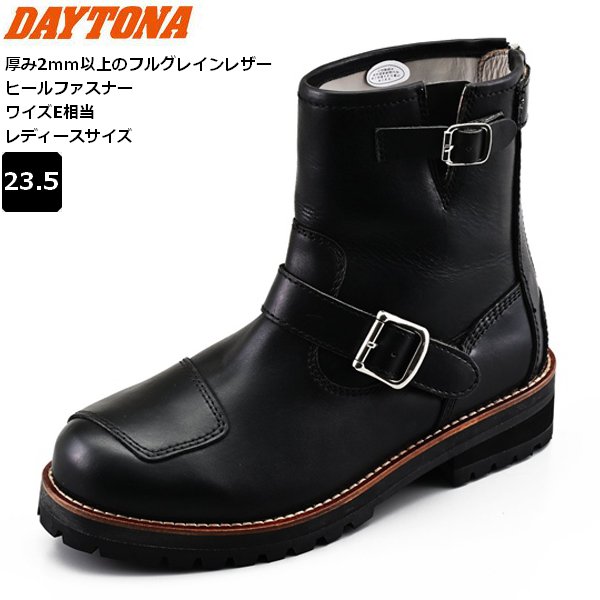 送料無料 デイトナ DAYTONA DS-003 エンジニアブーツ ブラック 23.5cm 38176 レディースサイズ バイク用 moto ツーリング 通勤通学 ライディングブーツ レザー シフトガードあり クラシックスタイル