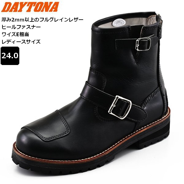 送料無料 デイトナ DAYTONA DS-003 エンジニアブーツ ブラック 24.0cm 38214 レディースサイズ バイク用 moto ツーリング 通勤通学 ライディングブーツ レザー シフトガードあり クラシックスタイル