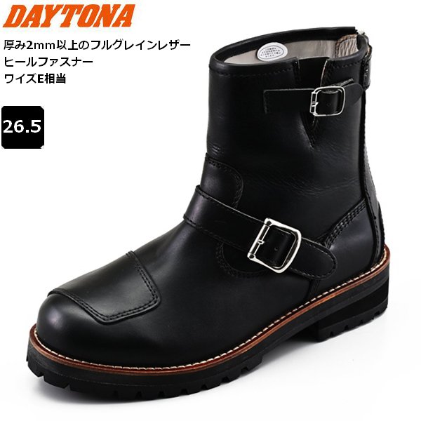 送料無料 デイトナ DAYTONA DS-003 エンジニアブーツ ブラック 26.5cm 38261 メンズ バイク用 moto ツーリング 通勤通学 ライディングブーツ レザー シフトガードあり クラシックスタイル