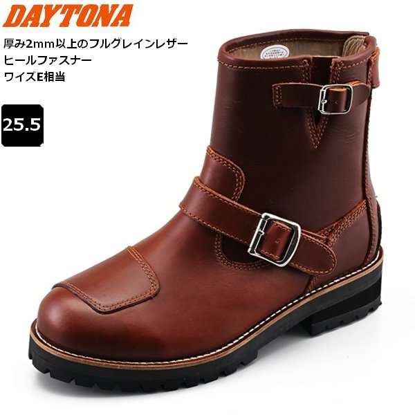送料無料 デイトナ DAYTONA DS-003 エンジニアブーツ ブラウン 25.5cm 38356 メンズ&レディース バイク用 moto ツーリング 通勤通学 ライディングブーツ レザー シフトガードあり クラシックスタイル