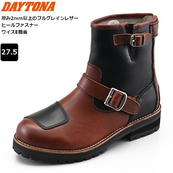 送料無料 デイトナ DAYTONA DS-003 エンジニアブーツ コンビ 27.5cm 38471 メンズ バイク用 moto ツーリング 通勤通学 ライディングブーツ レザー シフトガードあり クラシックスタイル