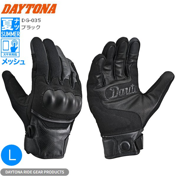Other - デイトナ(Daytona) バイク グローブ 夏 メッシュ 革(ヤギ革) ストレッチ ハードプロテクター スマホ対応 レザーメッシュグローブ DG-035 ブラック Lサイズ 65346