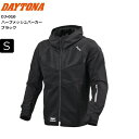 春夏 ブラック/Sサイズ 送料無料 DAYTONA/デイトナ DJ-010 ハーフメッシュパーカー 46759 moto バイク用 ライディング ツーリング 通勤通学