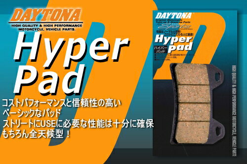 【XR100Motard[モタード]/05-07】F[フロント]用【DAYTONA】 [デイトナ] ブレーキパッド [ハイパーパッド] 20120 デイトナ製 バイク好き ギフト 楽天スーパーセール 開催