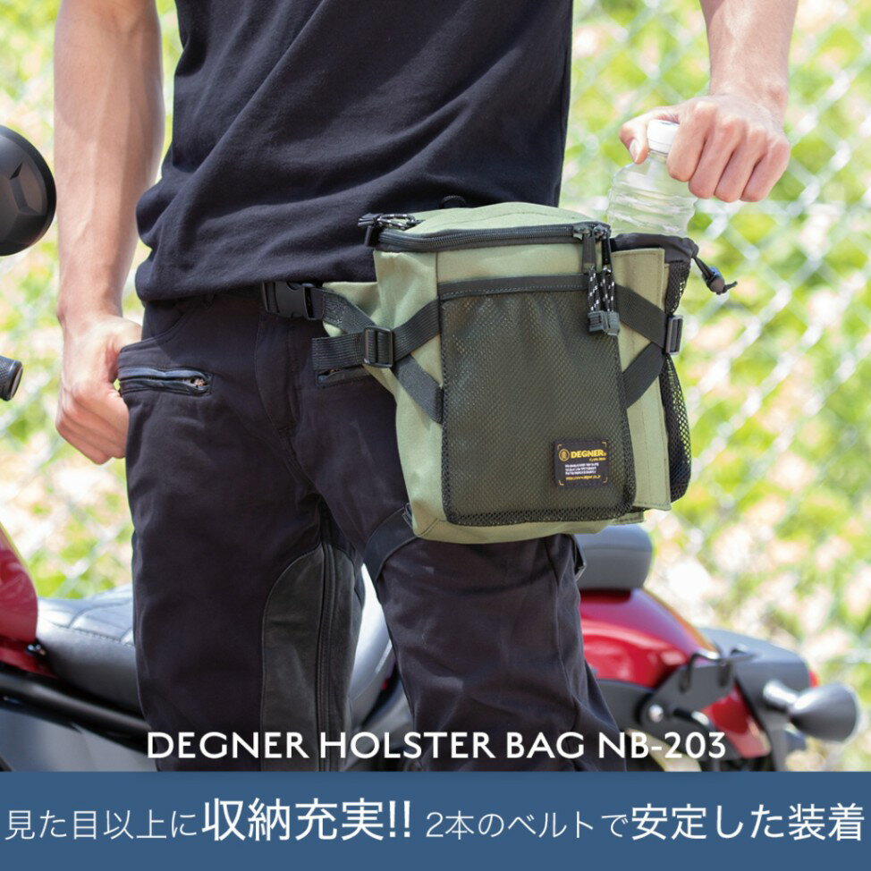 デグナー/DEGNER NB-203 ホルスターバッグ BK/ブラック moto バイク用 ツーリング 通学 通勤 レッグバッグ ウエストバッグ 楽天お買い物マラソン 開催 2