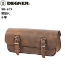 【送料無料】デグナー/DEGNER SB-105 サドルバッグ ブラウン moto バイク用 ツーリング 通学 通勤 カスタム サイドバッグ ツールバッグ アメ...