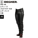 秋冬【送料無料】【Mサイズ/ブラック】 デグナー/DEGNER FRP-40 レザースキニーパンツ レディース moto バイク用 ツーリング 通学 通勤 バイク女子 カワイイ ライパン 防寒 防風 牛革 お買い物マラソン 開催