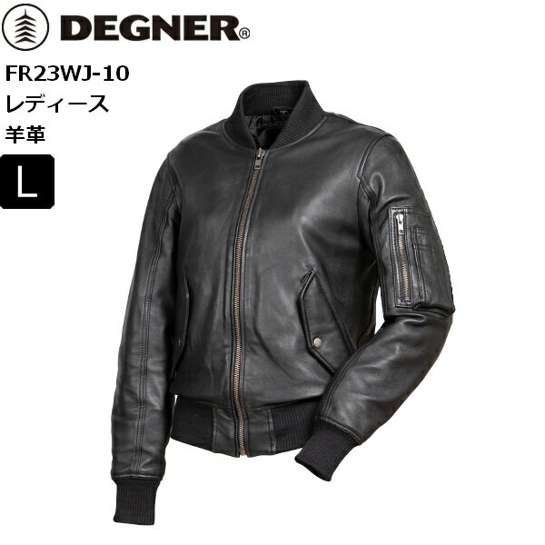 楽天アイネット楽天市場店秋春【送料無料】【Lサイズ/ブラック】 デグナー/DEGNER FR23WJ-10 レディースレザーMA-1ジャケット MA-1 moto バイカー 二輪 バイク用 ツーリング 通学 通勤 バイク女子 カワイイ おしゃれ ライジャケ 防寒 防風 革ジャン プロテクター付き