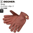 春秋 ブラウン/M デグナー/DEGNER TG-93 洗えるレザーグローブ ディアスキングローブ moto バイク用 2輪 ツーリング 通学 通勤 ライディンググローブ