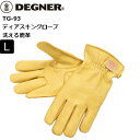 春秋 タン/L デグナー/DEGNER TG-93 洗えるレザーグローブ ディアスキングローブ moto バイク用 2輪 ツーリング 通学 通勤 ライディンググローブ お買い物マラソン 開催