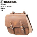 【送料無料】DEGNER/デグナー SB-60IN レザーサドルバッグ ブラウン 12L サイドバッグ バイク用 moto ツーリング 通勤 通学 アメリカン クルーザー ヴィンテージバイク等にオススメ バイク好き ギフト