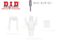 DID #50系 カシメ・カッターピン【4525516902144】ダイドーチェーン かし丸君 かしめ工具 オプション バイク好き ギフト お買い物マラソン 開...