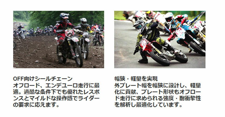 DID 大同工業 チェーン 520ERVT-88L FJ(クリップ) GOLD ゴールド オフロード エンデユーロ走行用 シールチェーン ドライブチェーン