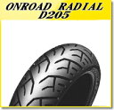 DUNLOP(ダンロップ) D205F (110/80R18) 58V TL フロント (286961) バイク オートバイ タイヤ バイク好き ギフト