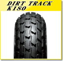 DUNLOP(ダンロップ) K180 (120/90-10) 57J TL IMP フロント/リア (257383) バイク オートバイ タイヤ バイク好き ギ...