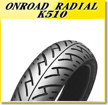 DUNLOP(ダンロップ) K510A (110/70R17) 54H TL フロント (216005) バイク オートバイ タイヤ バイク好き ギフト 楽天お買い物マラソン 開催