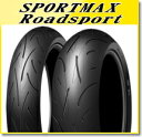 DUNLOP(ダンロップ) ROADSPORT(ロードスポーツ) F (120/70ZR17) 58W TL フロント (298623) バイク オートバイ タ...