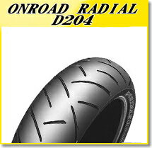 DUNLOP(ダンロップ) D204F (120/60ZR17) 55W TL フロント (243981) バイク オートバイ タイヤ バイク好き ギフト