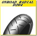 DUNLOP(ダンロップ) D204 (180/55ZR17) 73W TL リア (250799) バイク オートバイ タイヤ バイク好き ギフト お買い物マ...
