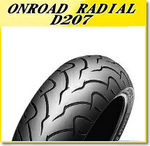 DUNLOP(ダンロップ) D207 (180/55ZR18) 74W TL IMP リア (251911) バイク オートバイ タイヤ バイク好き ギフト