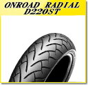 DUNLOP(ダンロップ) D220STG (170/60R17) 72H TL リア (249923) バイク オートバイ タイヤ バイク好き ギフト