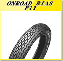 DUNLOP(ダンロップ) F11 (3.00-18) 4PR WT フロント (125995) バイク オートバイ タイヤ バイク好き ギフト お買い物マラソ...