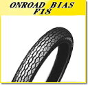 DUNLOP(ダンロップ) F18 (2.75-18) 4PR WT フロント (126969) バイク オートバイ タイヤ バイク好き ギフト