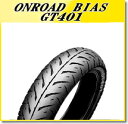 DUNLOP(ダンロップ) GT401 (130/70-17) 62H WT リア (257619) バイク オートバイ タイヤ バイク好き ギフト