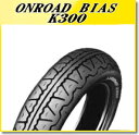 DUNLOP(ダンロップ) K300M F (90/90-18) 51S WT フロント (213975) バイク オートバイ タイヤ バイク好き ギフト