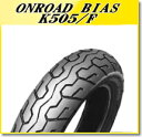 DUNLOP(ダンロップ) K505 (140/70-17) 66H TL リア (270809) バイク オートバイ タイヤ バイク好き ギフト お買い物マラ...