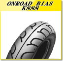 DUNLOP(ダンロップ) K888 (3.00-17) 4PR WT リア (211623) バイク オートバイ タイヤ バイク好き ギフト お買い物マラソン...