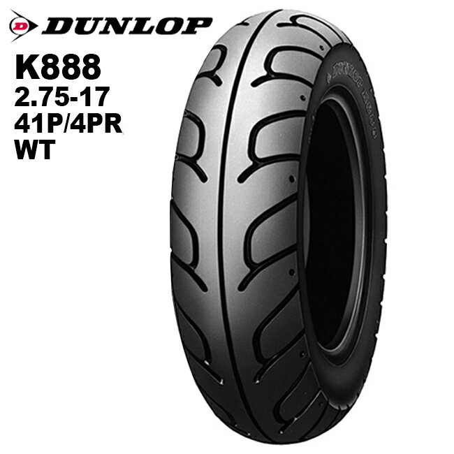 DUNLOP ダンロップ K888 2.75-17 WT 211621 フロント NS50F クロスカブ110 ハンターカブCT110 オートバイ用タイヤ