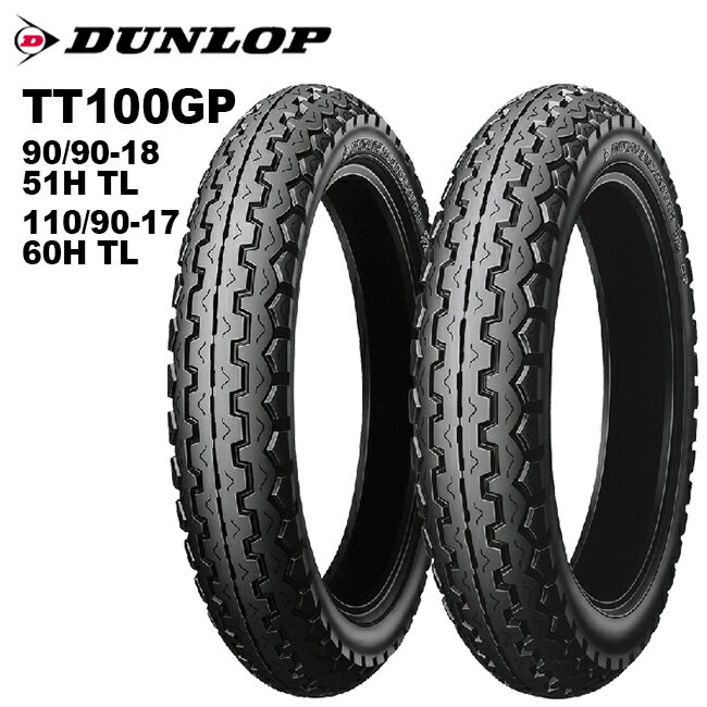 ダンロップ 前後セット TT100GP フロント 90/90-18 M/C 51H 237769 リア 110/90-17 M/C 60H TL 237759 NS250 エストレヤ エストレヤRSカスタム オートバイ用タイヤ DUNLOP 楽天お買い物マラソン 開催