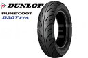 2.75-10 DUNLOP(ダンロップ) D307 RUNSCOOT/ランスクート スクーター用タイヤ 38J WT 305503 バイク タイヤ あす楽対応 バイク好き ギフト