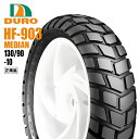送料無料 ダンロップOEM 130/90-10 HF903 ズーマー BWS DURO デューロ チューブレスタイヤ バイクタイヤ フロントタイヤ リアタイヤ ...