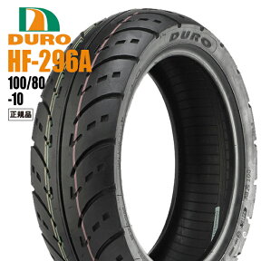 ダンロップOEM DURO デューロ ：チューブレスタイヤ 100/80-10 HF296A バイク好き ギフト あす楽対応 お買い物マラソン 開催