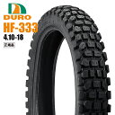 ダンロップOEM 4.10-18 410-18 NX125 XLR125R XLR200R DT125R KDX125SR KLR250 スーパーシェルパ 250 TS125R オフロード タイヤ DURO デューロ リアタイヤ HF333 リア用 送料無料 バイク好き ギフト あす楽対応