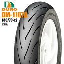 DURO デューロ ：チューブレスタイヤ ハイグリップ 130/70-12 DM1107A ダンロップOEM バイク好き ギフト