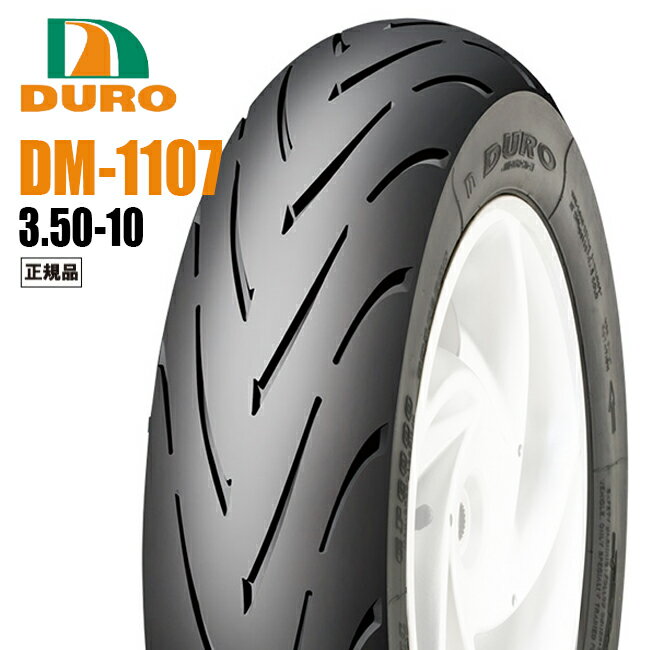 ダンロップOEM ジャイロX 50/1999～用 フロントタイヤ ハイグリップ DURO DM1107 3.50-10 51M 350-10 デューロ チューブレスタイヤ バイク好き ギフト