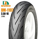 DURO デューロ ：チューブレスタイヤ ハイグリップ 3.50-10 350-10 DM1107 フロント/リア兼用 ダンロップOEM バイク好き ギフト