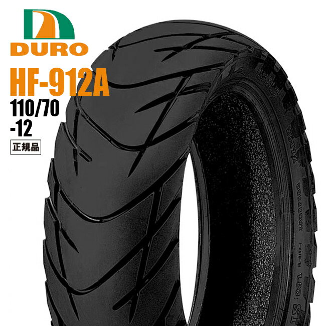 ダンロップOEM 110/70-12 ホンダ・ヤマハ純正指定 工場 DURO HF912A バイクタイヤ フロントタイヤ リアタイヤ 兼用 …