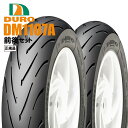 ダンロップOEM DURO デューロ ：チューブレスタイヤ ハイグリップ 100/90-12 120/80-12 DM1107A 前後セット バイク好き ギフト お買い物マラソン 開催