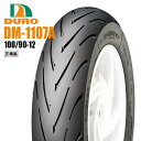 【セール特価】100/90-12 ホンダ ヤマハ純正指定 ダンロップOEM工場 DURO ハイグリップ DM1107A チューブレス バイク好き ギフト