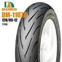 ダンロップOEM XRモタード100/50/2005～用 リアタイヤ ハイグリップ DURO DM1107A 120/80-12 62R TL デューロ バイク好き ギフト