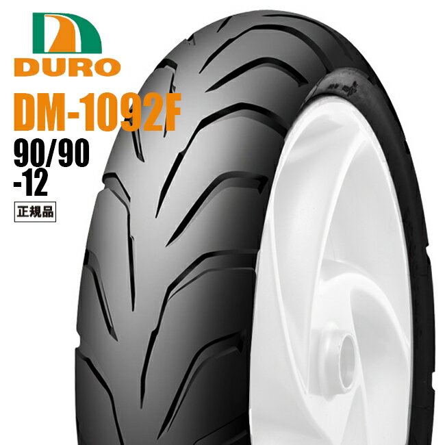 ダンロップOEM SPACY スペイシー 100/2003～用 フロントタイヤ DURO DM1092F 90/90-12 54L TL デューロ バイクタイヤ バイク好き ギフト