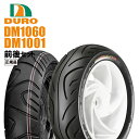 DURO(デューロ) DM1060 110/90-13 DM1001 130/70-12 前後タイヤセット ホンダ ヤマハ純正指定 ダンロップOEM工場 バイク好き ギフト