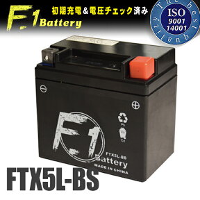 【1年保証付】 F1 バッテリー 【VOX[ボックス] XF50D/JBH-SA31J用】バッテリー【YTX5L-BS】【GTX5L-BS】【KTX5L-BS】互換 MFバッテリー【FTX5L-BS】 バイク好き ギフト お買い物マラソン 開催