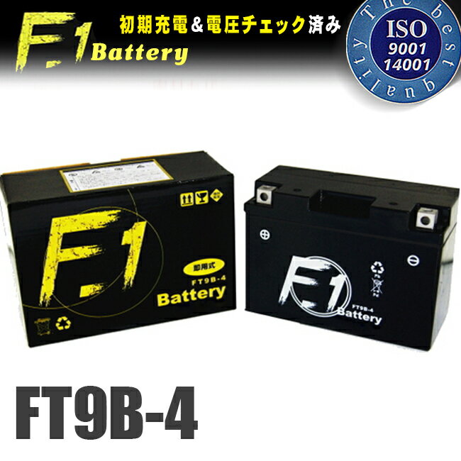 【1年保証付】 F1 バッテリー 【XP500 TMAX/SJ04J用】バッテリー【GT9B-4】互換 MFバッテリー 【FT9B-4】 バイク好き ギフト